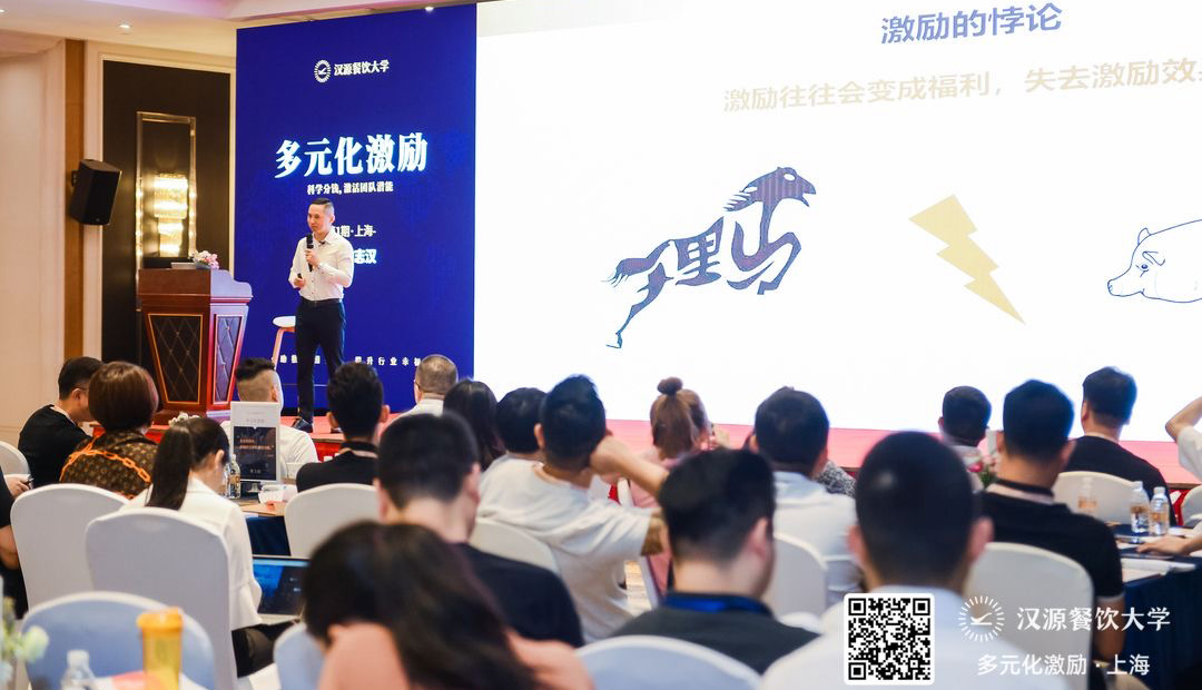 汉源大学 多元化激励公开课