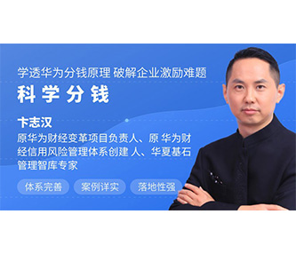 公开课