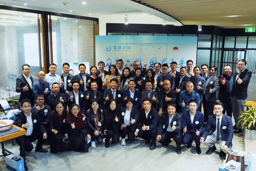 众创六载•恩启未来——众恩咨询六周年庆典暨《科学分钱》新书发布会